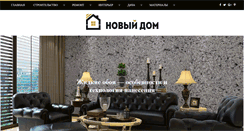 Desktop Screenshot of noviydom.com.ua