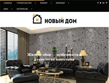 Tablet Screenshot of noviydom.com.ua